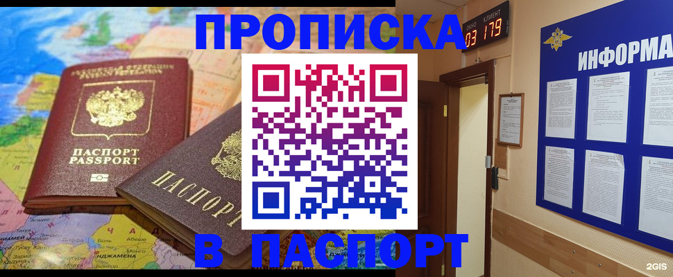 временная регистрация недорого в Новоалександровске