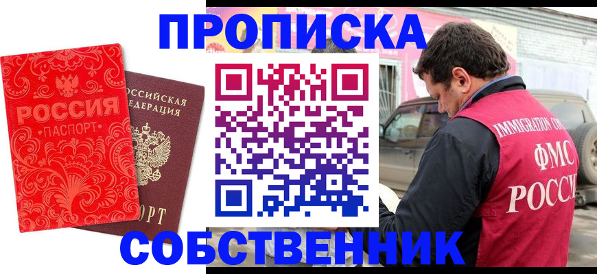 временная регистрация для школы в Новоалександровске