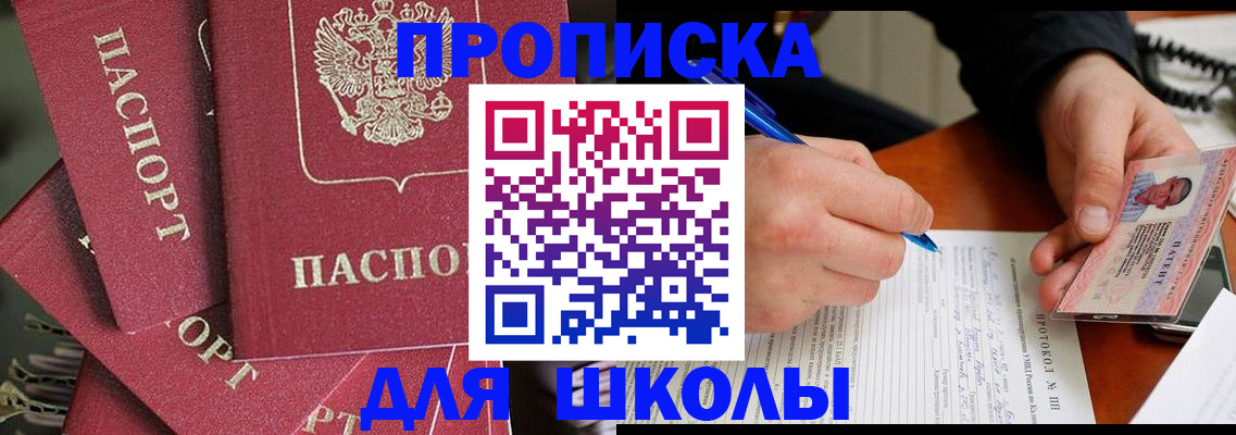 временная регистрация гарантия в Новоалександровске