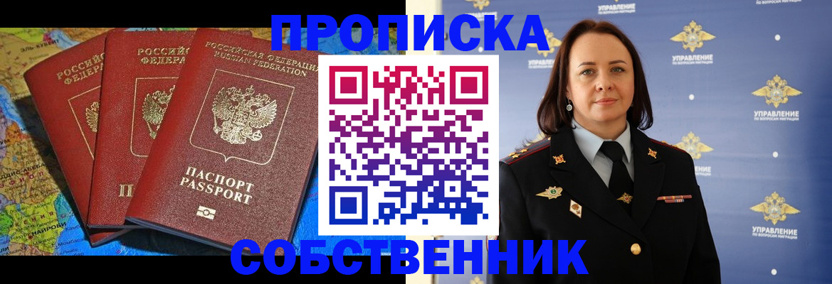 временная регистрация гарантия в Новоалександровске